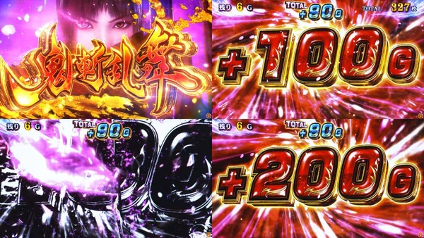 スマスロ 新鬼武者3-12