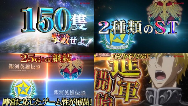 L銀河英雄伝説DNT05