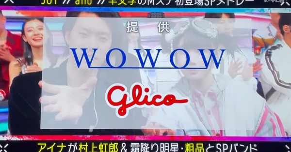 【超朗報】あのちゃん「Mステに出演した件がこの世の終わりみたいな『パチンコ・パチスロ速報サイト』にまとめられてしまいました。なんなの？」