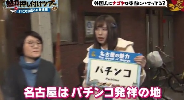 台湾パチンコ0586