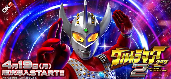画像あり Ok Pウルトラマンタロウ2 先行導入直営店の出玉状況まとめ 読者さんからのネタ投稿で一撃3万7000発報告も パチンコ パチスロ Com 画像あり Ok Pウルトラマンタロウ2 先行導入直営店の出玉状況まとめ 読者さんからのネタ投稿で一撃3万7000発報告も パチンコ パチスロ Com