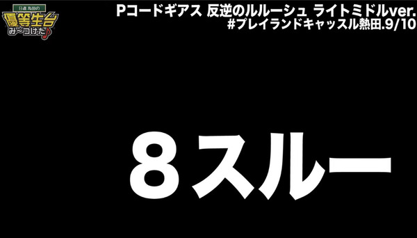 人気パチンコYouTuberの島田さん、50%を8連続で外すｗｗｗｗ