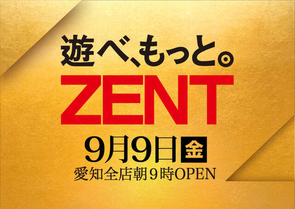 ZENT全店出禁ブチギレニキが出禁の経緯を公開し一言「ZENTの未来の為にも出禁基準をもう少し明確化して欲しい」