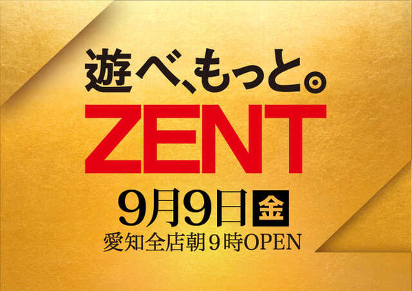 【F社と揉めた？】「当店ではエヴァ16を導入しません。戦略的撤退でエヴァ15を推す」愛知県豊田市のZENT小坂店が衝撃の宣言をして話題