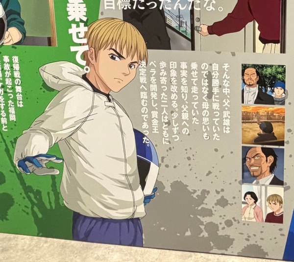 【悲報】洞口ってサイコパスすぎだろ…