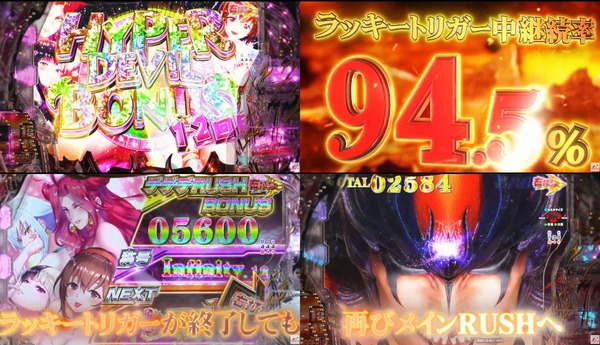 Pデビルマンザファイナル07