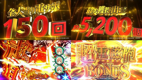 Pとある科学の超電磁砲2ロング04