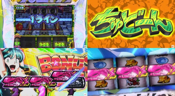 パチスロうる星やつら04