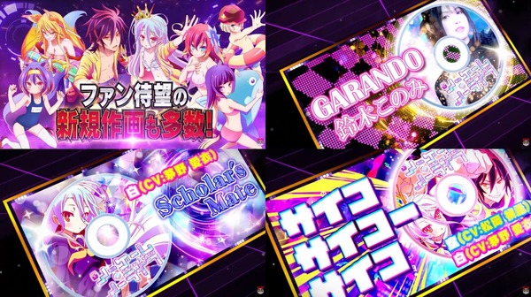 eノーゲーム・ノーライフ11