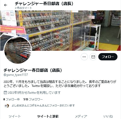 パチンコパチスロドットコム 2022-09-21 13-27-51-068