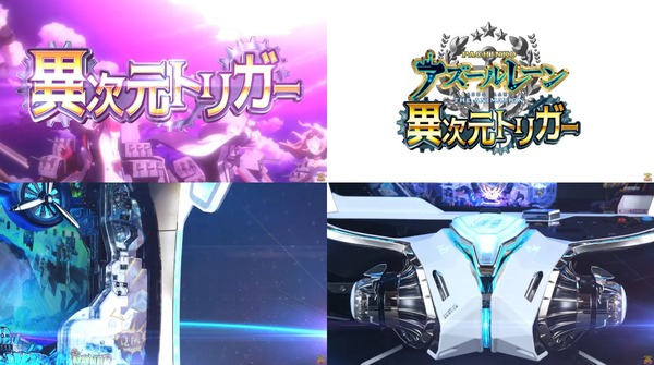 アズールレーン THE ANIMATION 異次元トリガー02