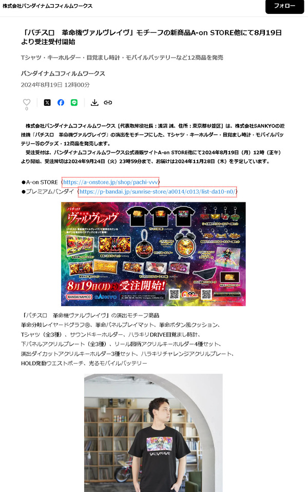 ppc 2024-08-19 13-30-03-584