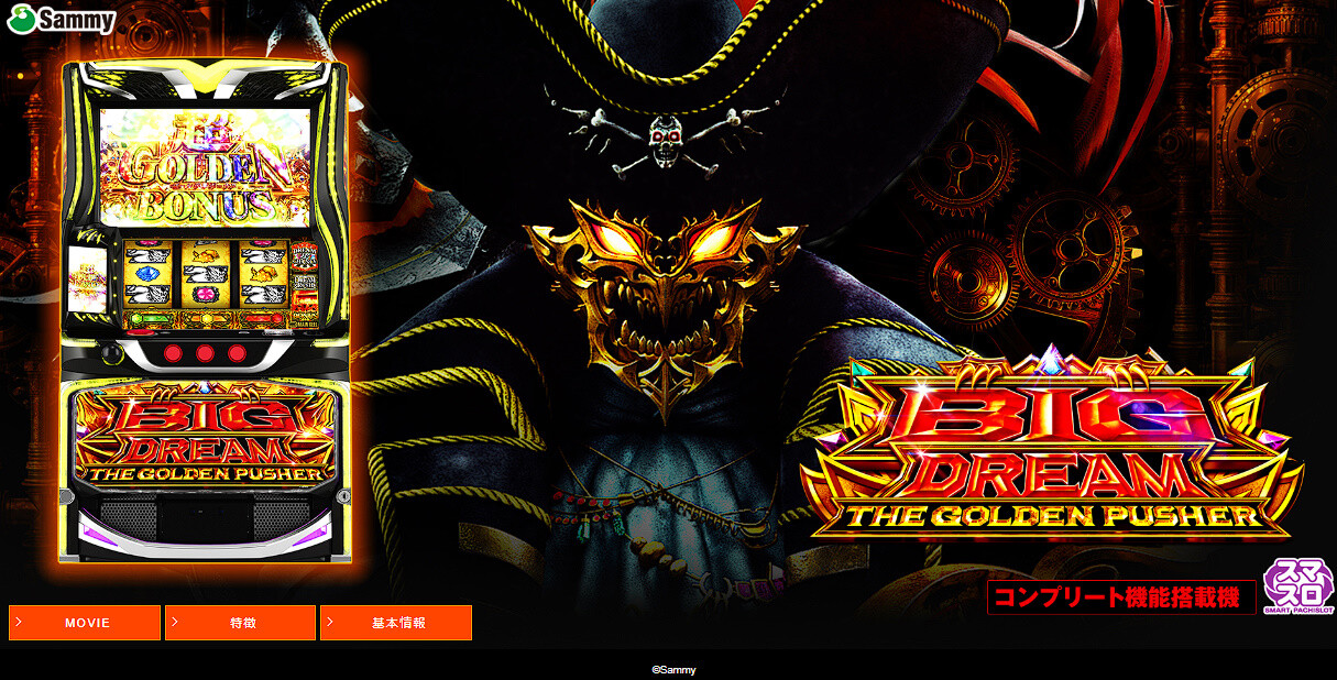 【超悲報】業界関係者さん「ビッグドリームがミリゴより動いたら裸で山手線一周したる」