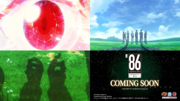 e86-エイティシックス-【システム編】08