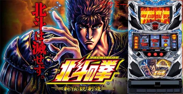 【画像あり】近所のホールがまさかの新伝説5台全6やっててワロタｗｗｗ