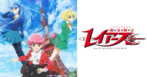 レイアースのパチスロが出たら絶対打つわ！！！！