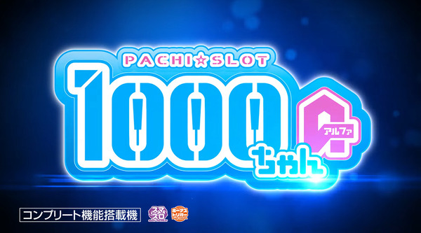 LB パチスロ1000ちゃんA09