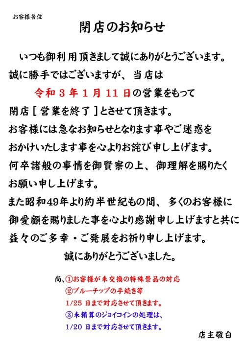 岐阜サミット02
