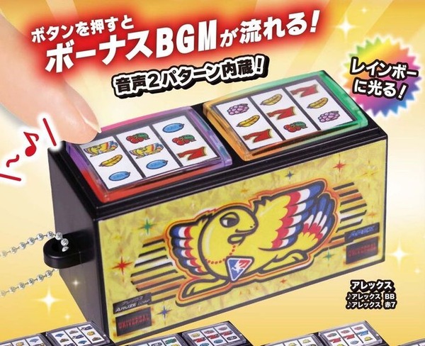 【朗報】UNIVERSALダブルプッシュボタン、爆誕。音声パターン2種類、レインボーに光る！