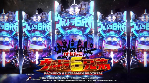 ウルトラ6兄弟8