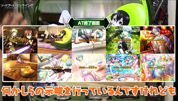 SAO2-04