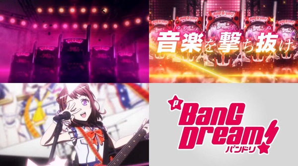 Pバンドリ！01