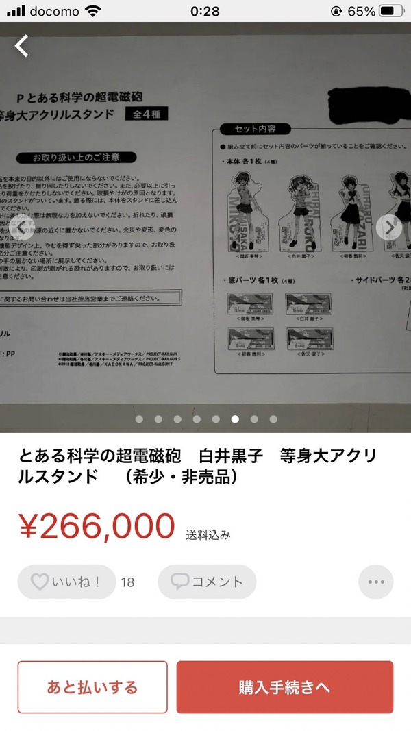 S__53690383