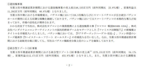 ppc 2023-11-19 12-13-43-287