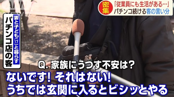 なんでyouはパチンコに?04