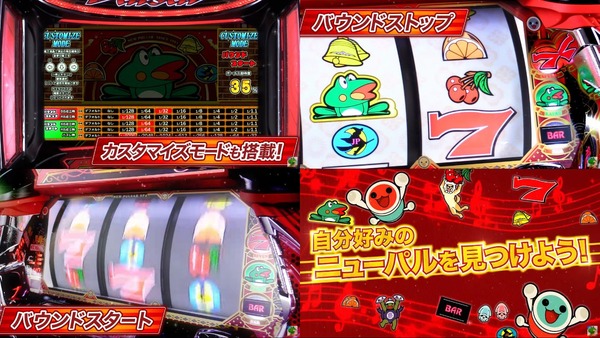Sニューパルサーwith太鼓の達人10