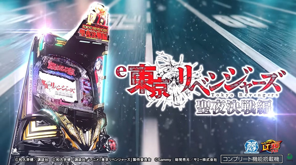 e東京リベンジャーズ聖夜決戦編15