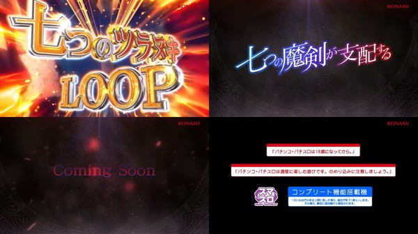 七つの魔剣が支配する04