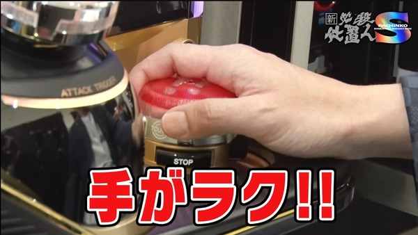 パチンコパチスロドットコム 2023-04-10 13-05-06-028-min
