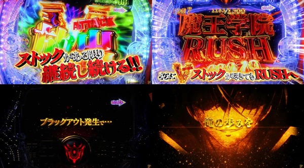 P魔王学院の不適合者08