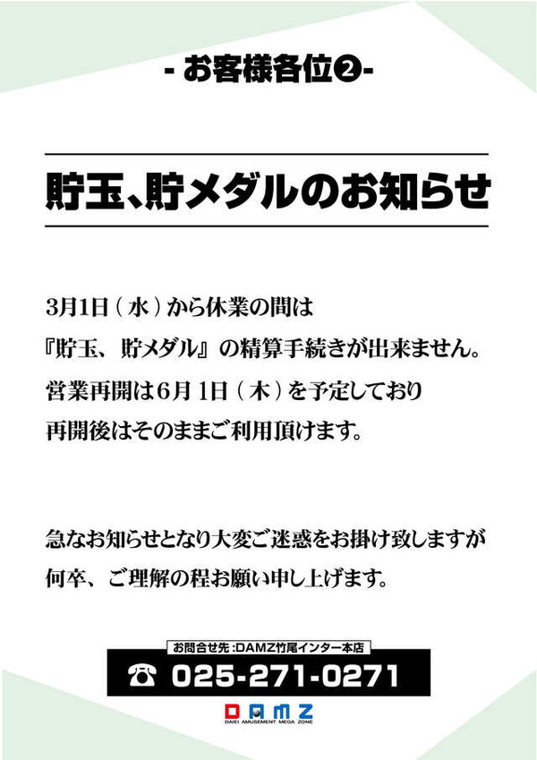 竹尾インター本店02