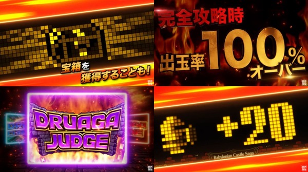 ドルアーガの塔08