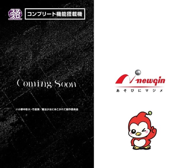 魔法少女にあこがれて17
