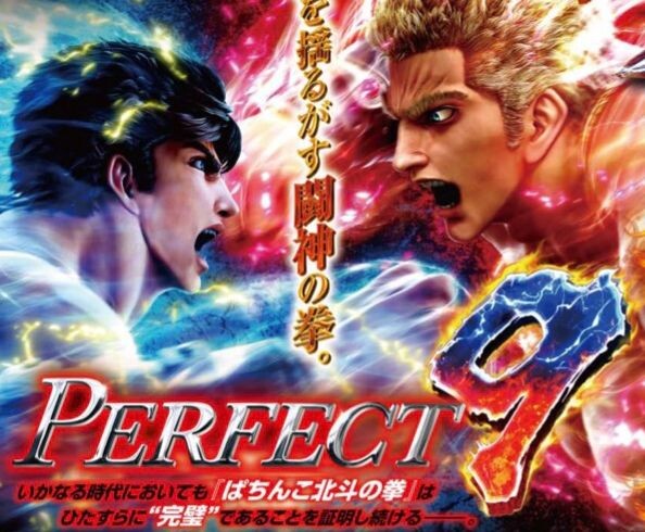 【朗報】北斗9、カスタム搭載確定。これもう半分覇権の拳だろ