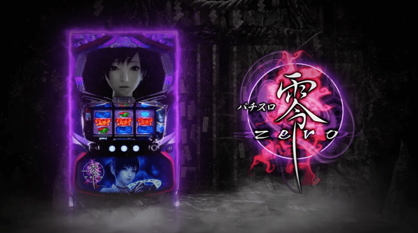 【悲報】山佐「パチスロ零の逢魔刻中は音量調整不可で音量MAXになるぞ！」