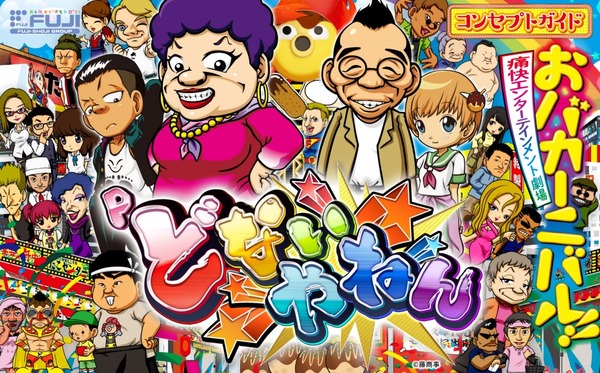 どないやねん01-min