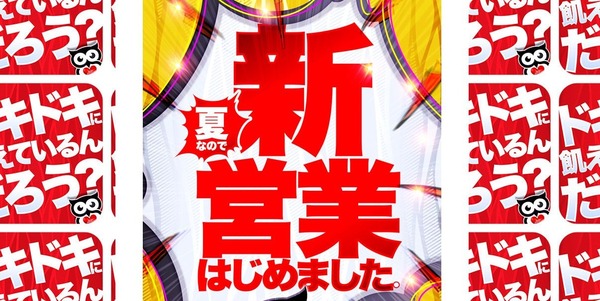 【画像あり】池袋のスロ専さん、青鬼など機種構成ヤバすぎな一回交換コーナーを爆誕させてしまうｗｗｗｗｗ