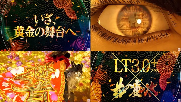e花の慶次～黄金の一撃02
