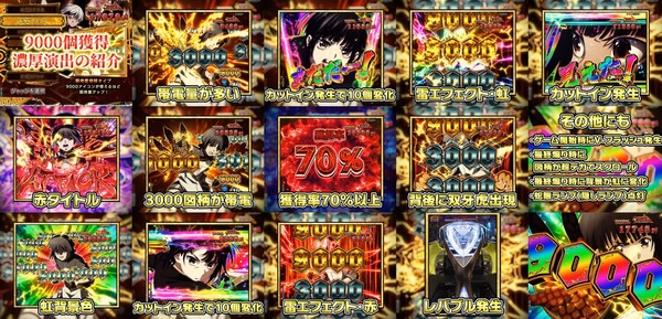 電撃アタック