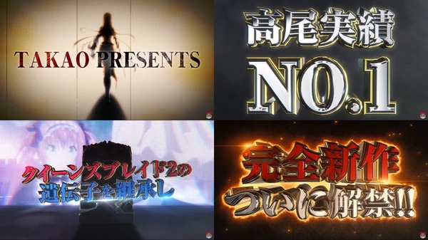 Pクイーンズブレイド4 UNLIMITED01