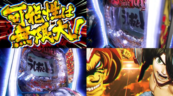 eうしおととら~神のせSPEC~10