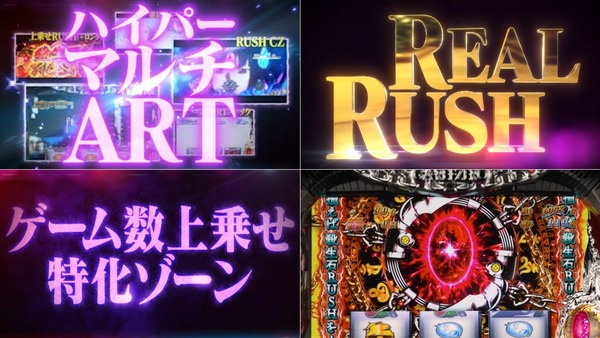 パチスロ 喰霊-零-Re16