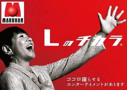 【画像あり】マルハンさん、7の付く日に設定Lを投入ｗｗｗｗ