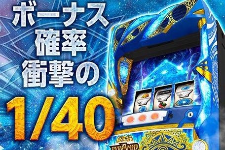 画像あり 三重県のウイング金場店さん オールナイト営業でピラミッドアイに設定6を投入してしまうwww 約40時間ぶん回された結果は パチスロ パチンコ ブログ最新情報 画像あり 三重県のウイング金場店さん オールナイト営業でピラミッドアイに設定6を投入してしまうwww 約40時間ぶん回された結果は パチスロ パチンコ ブログ最新情報
