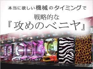 【画像あり】ベニヤ板を設置するホールが続々登場してしまう…