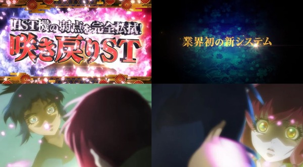 新台 メーシー Pバジリスク 桜花忍法帖 スペック詳細 反応まとめ 業界初の咲き戻りst搭載 パチンコ パチスロ Com 新台 メーシー Pバジリスク 桜花忍法帖 スペック詳細 反応まとめ 業界初の咲き戻りst搭載 パチンコ パチスロ Com